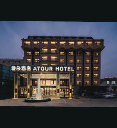 Gao Xin District Hotel | Atour Hotel Suzhou New District Huaihai Street