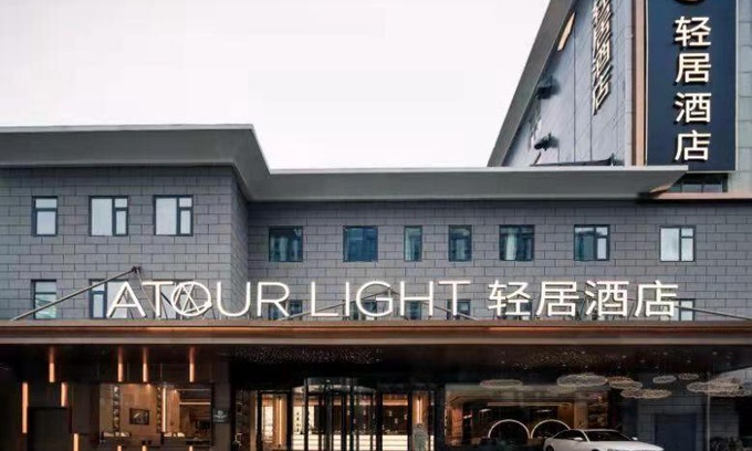 Qinhuai Qu Hotel | Atour Light Hotel Nanjing Agricultural University