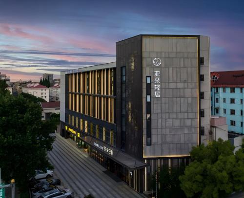 Baoshan Hotel | Atour Light Hotel Shanghai Xinjiangwancheng Fudan University