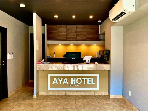 Iriya Hotel | AYA Hotel