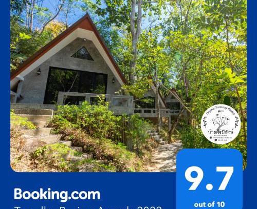 Pa Klok House | Baan Rai Me Rak Organic Farmstay