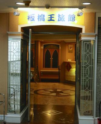 Banqiao Hotel | Banciaoking Hotel