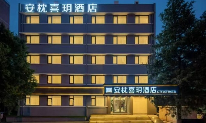 Panjiayuan Hotel | Beijing Anzhenxiyue Hotel