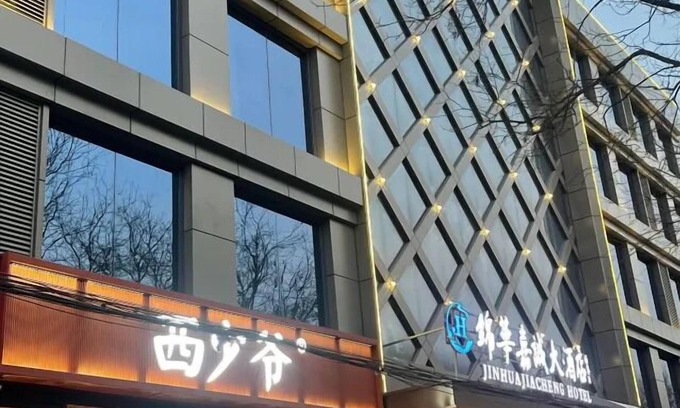 Fangshan Hotel | Beijing Jinhua Jiacheng Hotel
