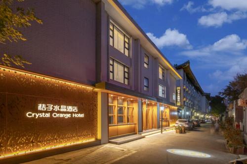 Dongcheng Hotel | Beijing Nanluoguxiang Orange Crystal Hotel
