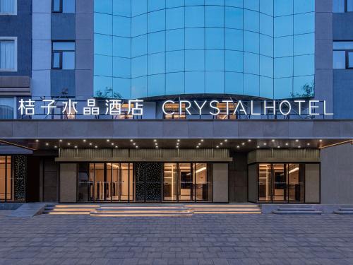 Beijing Hotel | Beijing Temple of Heaven Crystal Orange Hotel