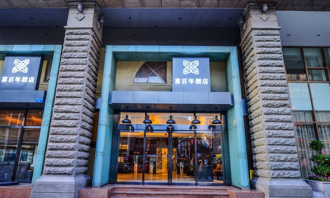 Jiang Bei Hotel | Benison Hotel Guanyin Bridge Shop