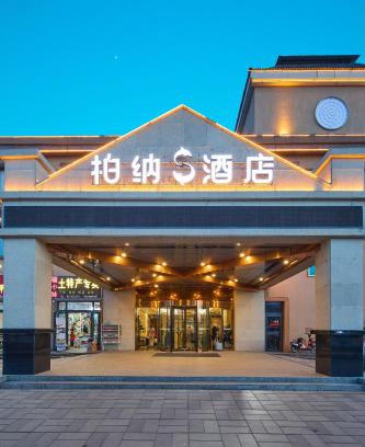 Xinyuan Hotel | Berna S Hotel Narat Town Grassland Scenic Area Branch