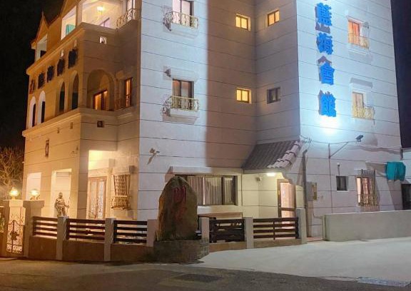 Magong House | Blue Ocean Homestay