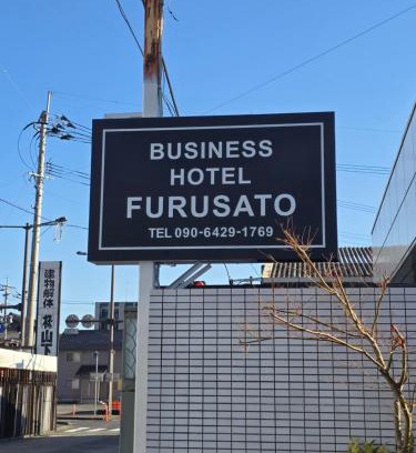 Ureshino Hotel | business hotel furusato