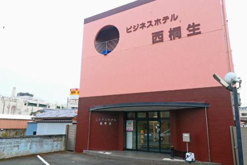 Kiryu Hotel | Business Hotel Nishikiryu