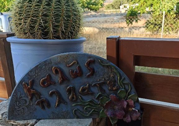 Kalamaki House | Cactus Home