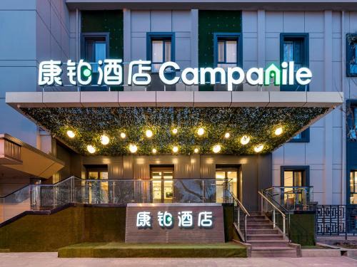 Dongcheng Hotel | Campanile Beijing South Railway Station Temple of Heaven
