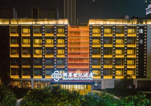Huaiyin Hotel | Century Runhua Hotel