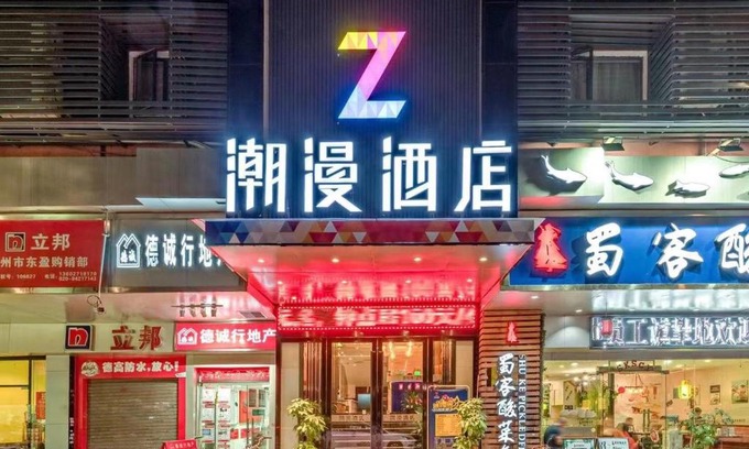Haizhu Hotel | Chao Man Hotel(Guangzhou Pazhou Exhibition Center Chigang Subway Station)