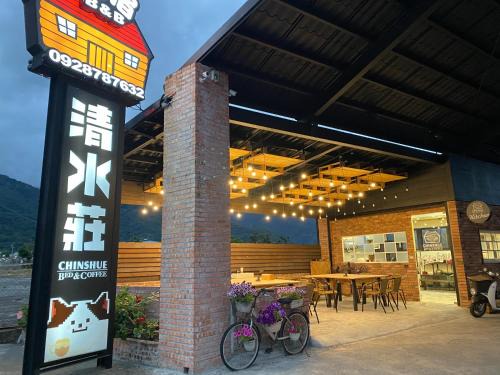 Guanshan Bed & Breakfast | Chin Shue B&B
