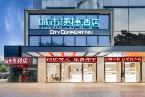 Long Hua Hotel | City Comfort Inn Hainan Haikou Wanghai International Plaza Qilou Old Street Branch