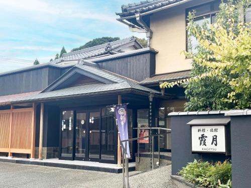 Maizuru Hotel | Cooking inn Kagetsu - Vacation STAY 88538