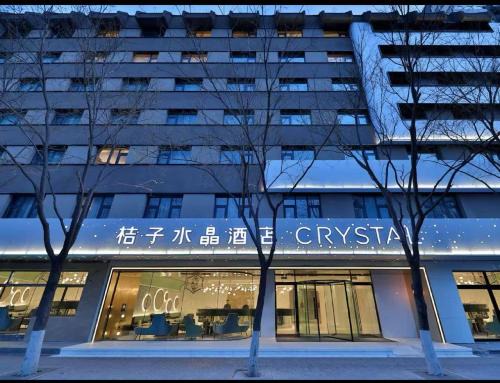 Xuanwu Hotel | Crystal Orange Hotel Beijing South Railway Station
