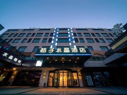 Pudong Hotel | Crystal Orange Hotel Shanghai International Tourism Resort Chuansha