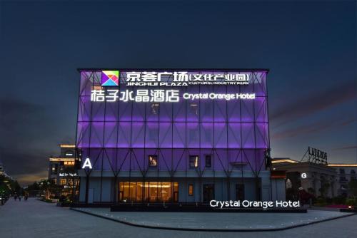 Fengtai Hotel | Crystal Orange Hotel Wukesong Jinghui Square Branch