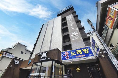 Seo-gu Hotel | Daejeon Yongmun JNK Classic Hotel