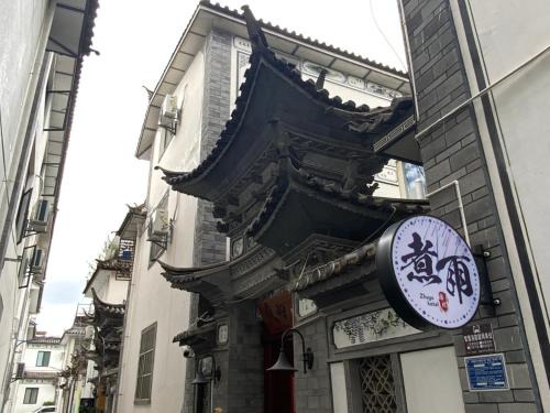 Dali Ancient Town House | Dali Ancient City Rain Inn