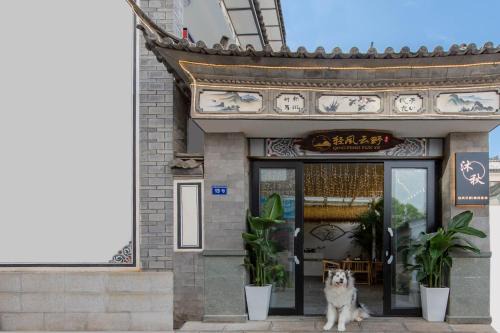 Dali Town House | Dali Muqiuqingfengyunye Boutique B&B