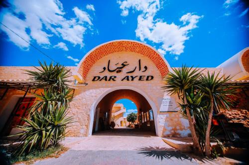 Tamazrat House | Dar Ayed Tamezret