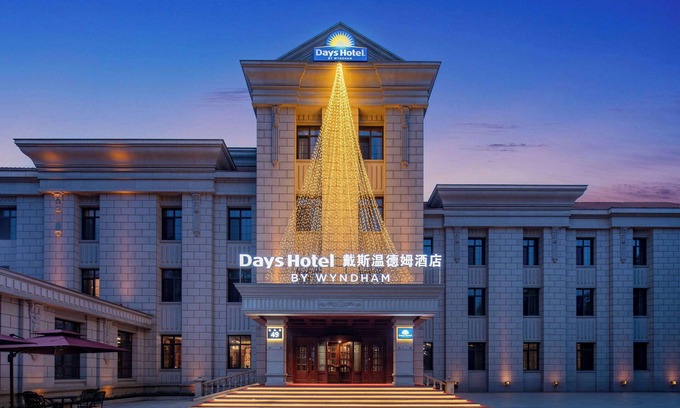 Song Bei Hotel | Days Hotel By Wyndham Harbin Songbei