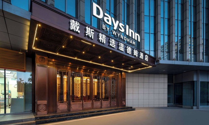 Haidian Hotel | Days Inn by Wyndham Beijing Haidian