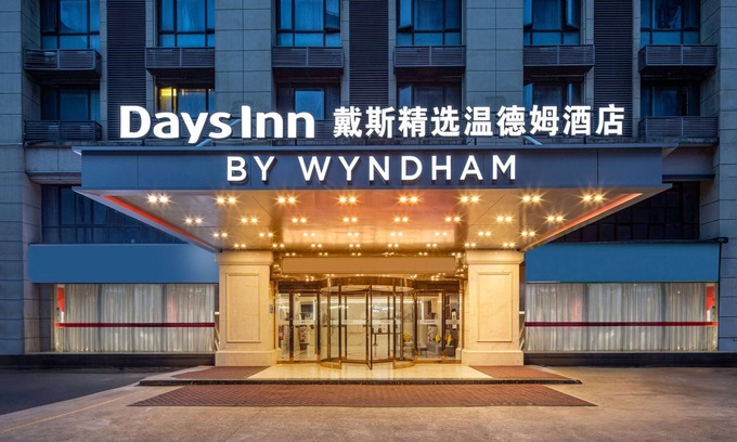 Xihu Hotel | Days Inn by Wyndham Hangzhou Zhuantang