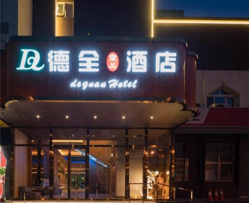 Olympic Village Hotel | Dequan Luxury Hotel Bird's Nest BranchCoffee, fruits, snacks, a gym and a laundry room are provided for free in the lobby