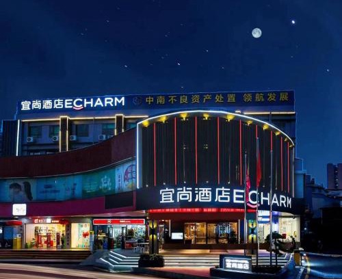 Guangzhou Hotel | Echarm Hotel Guangzhou Dongpu Financial City Pazhou Convention Center - Free shuttle bus for Canton Fair