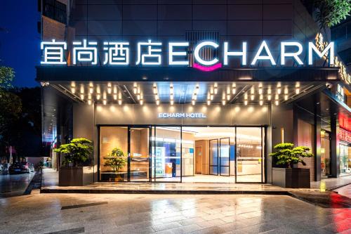 Baiyun Hotel | Echarm Hotel Guangzhou Baiyun Station Julong Metro Station