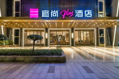 East Huanshi Road Hotel | Echarm Plus International Hotel Ouzhuang Metro Station Branch - Free Deliver Service to Canton Fair Complex During Canton Fair Period