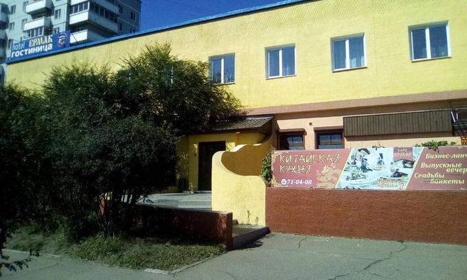 Chita Hotel | Ermak Hotel
