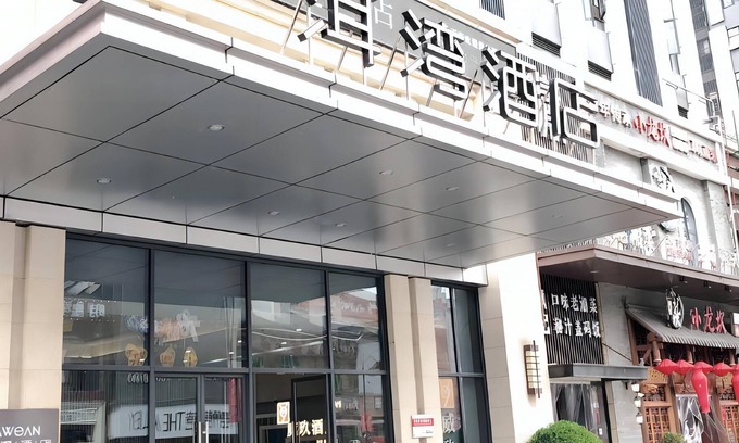 Wuchang Hotel | Erwan Hotel