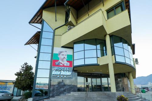 Gotse Delchev Hotel | Family Hotel Gotse Delchev