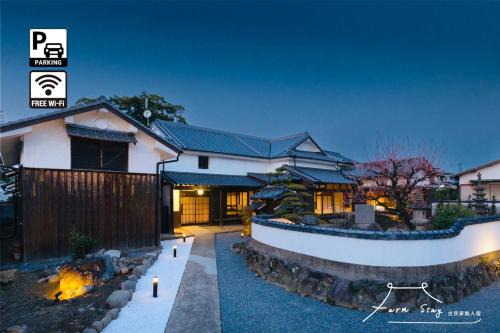 Ukiha House | FARMSTAY miyuki-street "Hotaru"