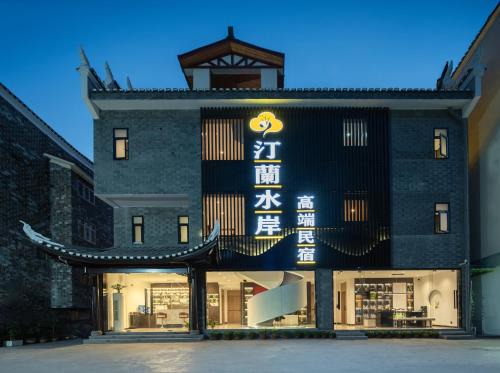 Fenghuang House | Fenghuang Ancient Town Tinglan Waterfront High-end B&B