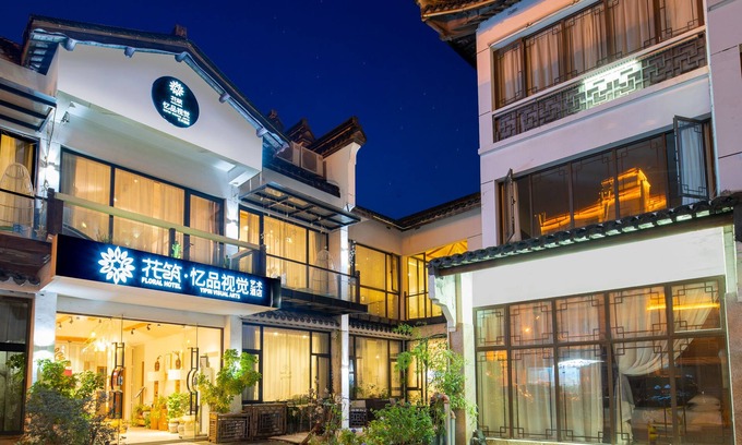 Jiashan House | Floral Hotel Yipin Visual Arts Xitang