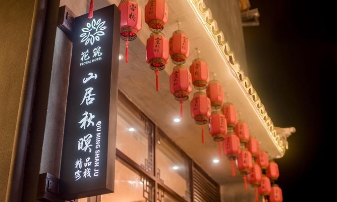 Heshun House | Floral Tengchong Mountain hotel