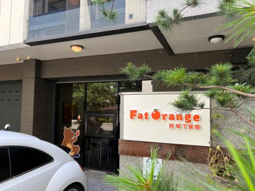 Luodong House | Flying Orange Homestay