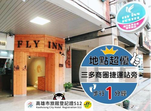 Kaohsiung City Centre Hostel | Flyinn Hostel