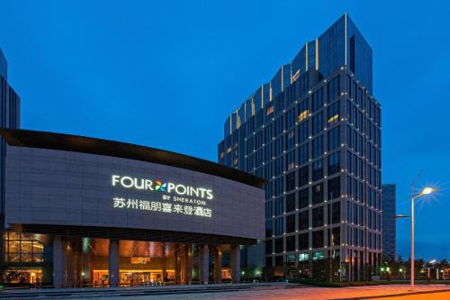 Wuzhong Hotel | Four Points by Sheraton Suzhou