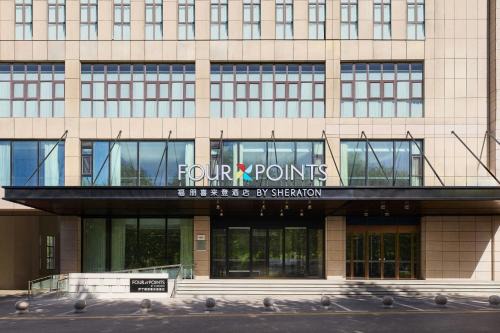 Yining Hotel | Four Points by Sheraton Yining