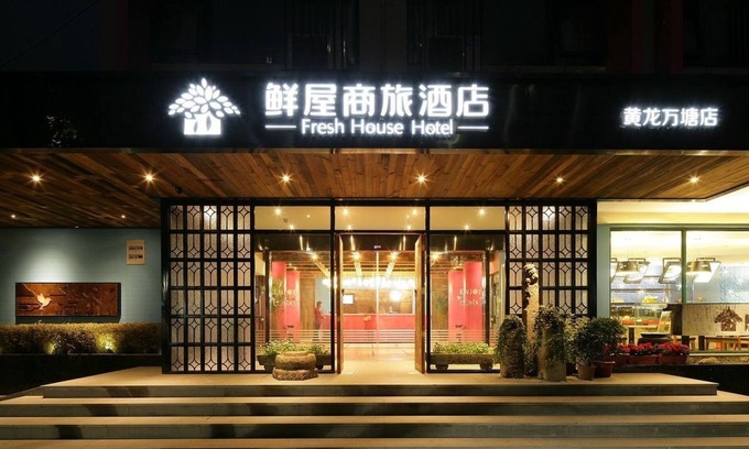 Xihu Hotel | Fresh House Hotel Huanglong Wantang