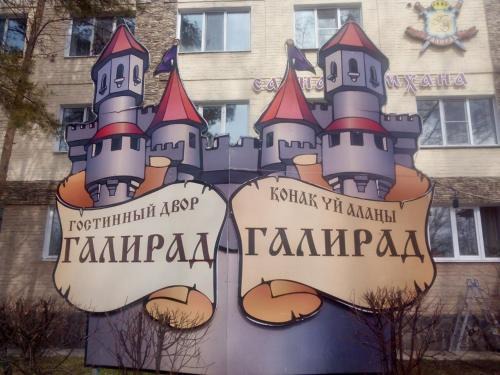 Oskemen Hotel | GALIRAD Hotel