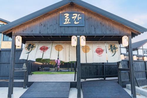 Jumunjin-eup House | Gangneung Ryokan Sodolhyangho